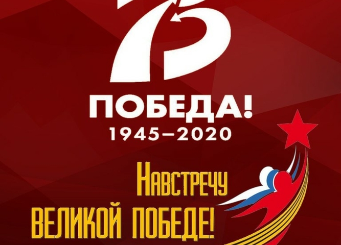 75 летию победы посвящается