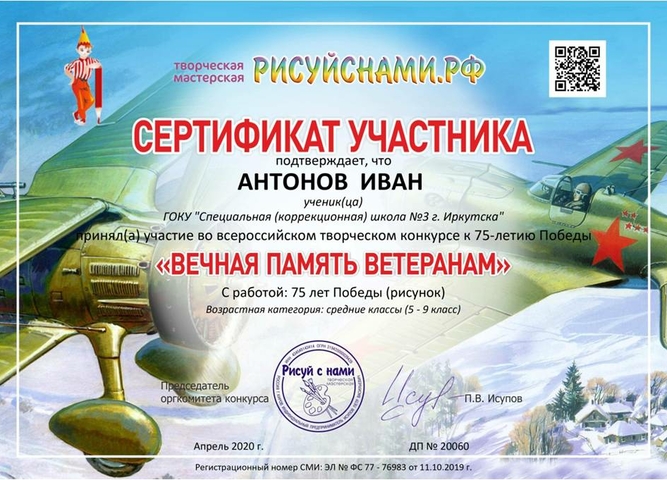 Всероссийский творческий конкурс «Вечная память Ветеранам»
